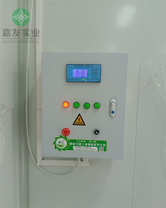 余姚市城區佳美五金電器廠安裝干霧加濕器加濕案例