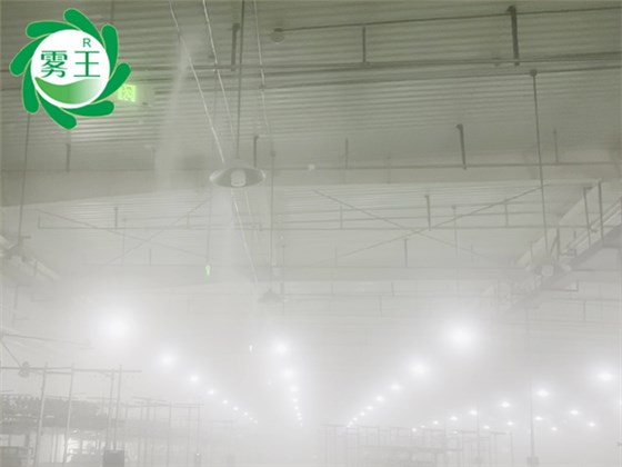 大圓機紡織車間高壓微霧加濕器 (2)